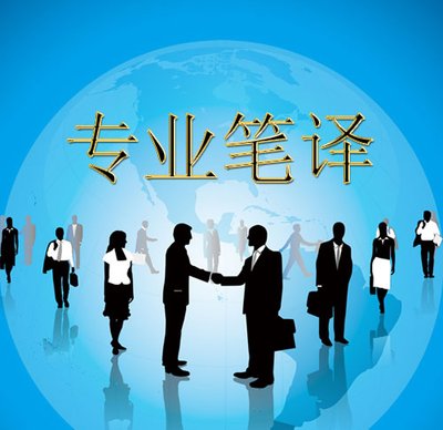 筆譯報價需要注意什么？如何避免陷入陷阱？