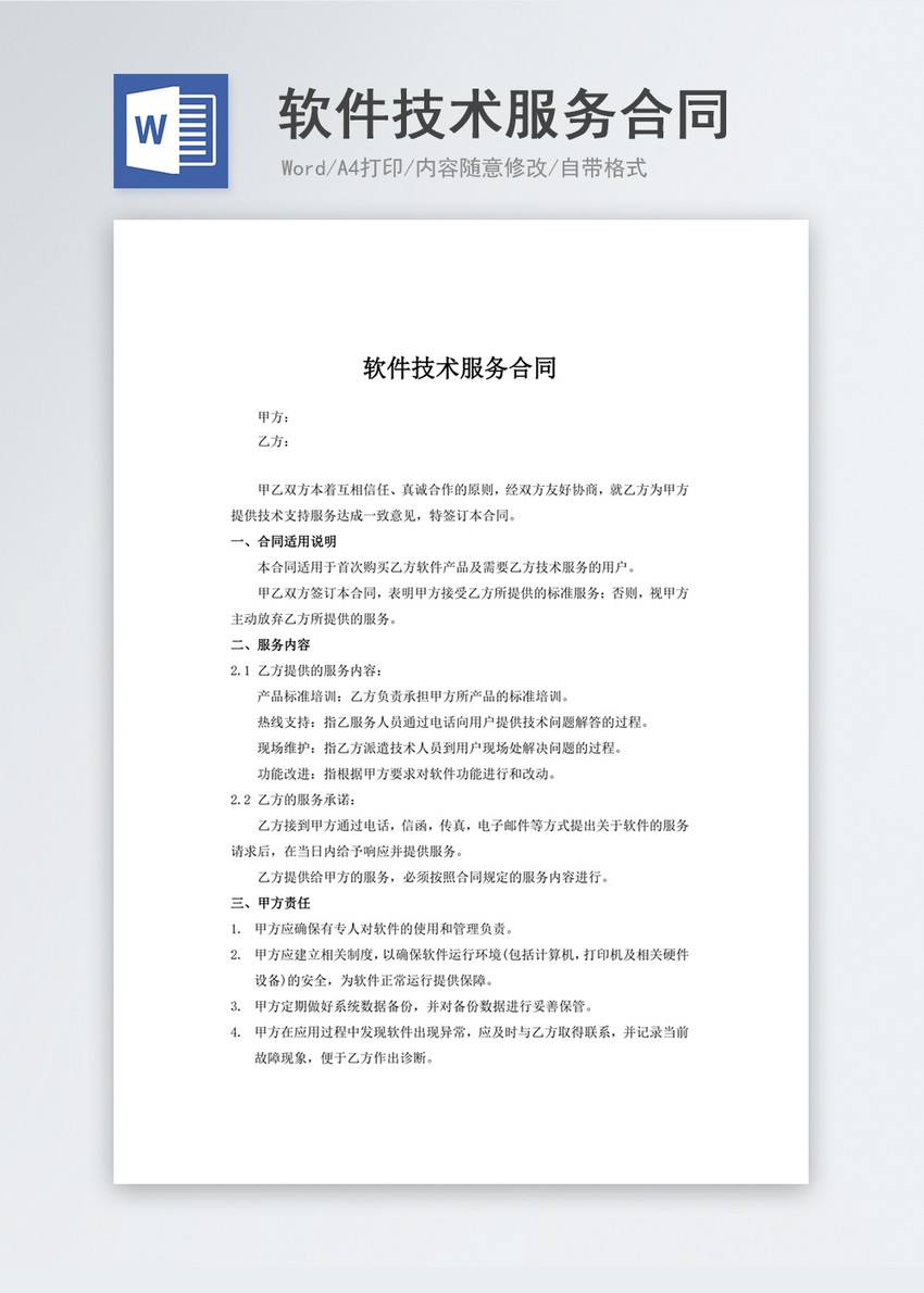 翻譯服務(wù)合同如何提出要求？怎樣保證翻譯質(zhì)量？