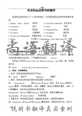說(shuō)明書(shū)翻譯1000字的價(jià)格一般是多少？