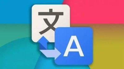 正常翻譯1000字怎么收費(fèi)？小語(yǔ)種翻譯一千字多少錢？