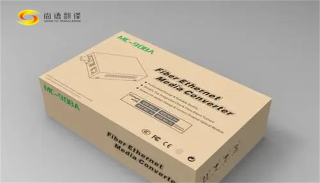 專業(yè)標(biāo)簽翻譯公司|標(biāo)簽翻譯費(fèi)用|產(chǎn)品包裝翻譯費(fèi)用