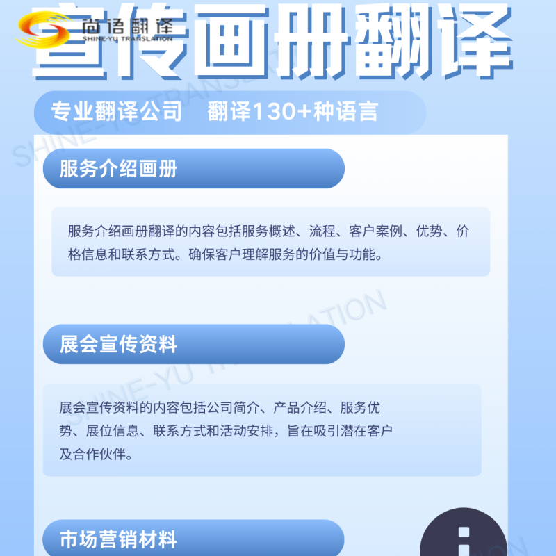 西安翻譯公司|能出英文審計報告的公司|尚語翻譯公司