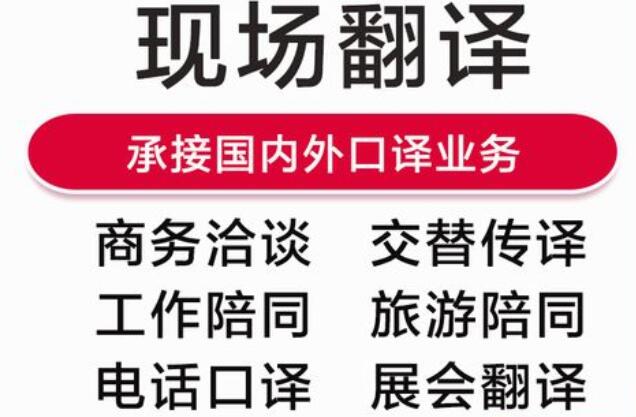 武漢翻譯公司|武漢翻譯地陪|武漢陪同翻譯公司|武漢專業(yè)翻譯|北京尚語翻譯公司