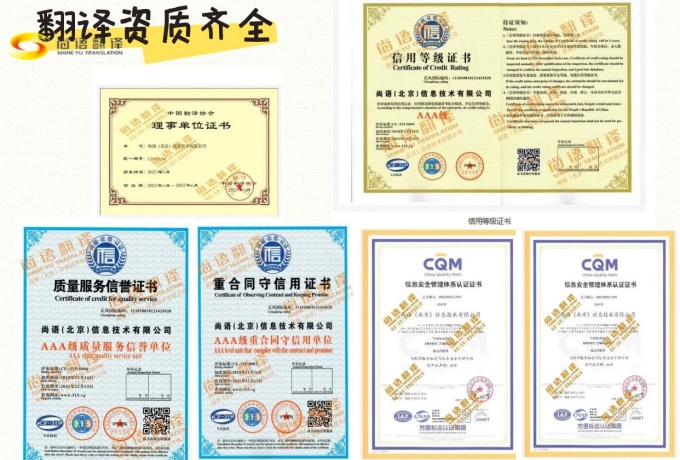 西安有資質的翻譯公司——尚語翻譯（Sunyu Translation）西安分公司具體介紹 一、公司簡介