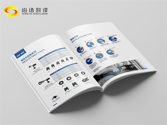 專業文件翻譯公司：尚語翻譯支持130+語種的多領域文件翻譯