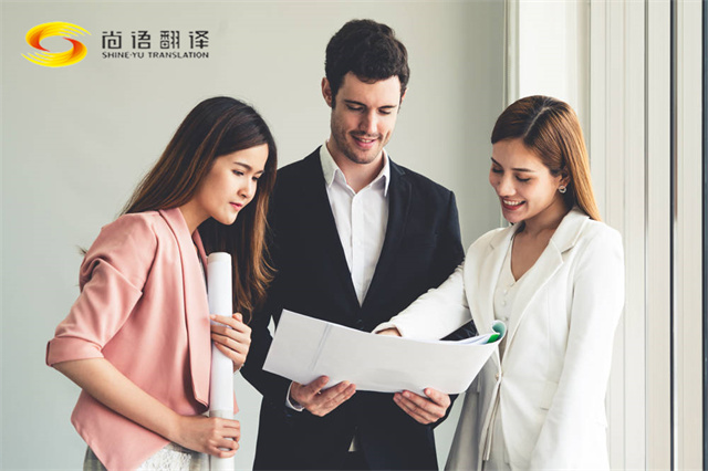 尚語翻譯公司-專業緬甸語/德語/俄語/馬來語/日語文件翻譯報價與服務平臺
